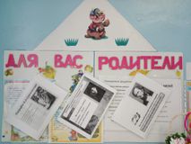 Родителям о великих педагогах